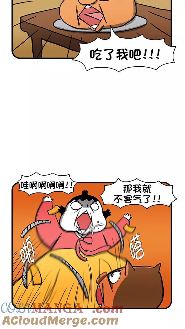 《别放精神线》[第272话] 不寻常的现象（中） 第5页