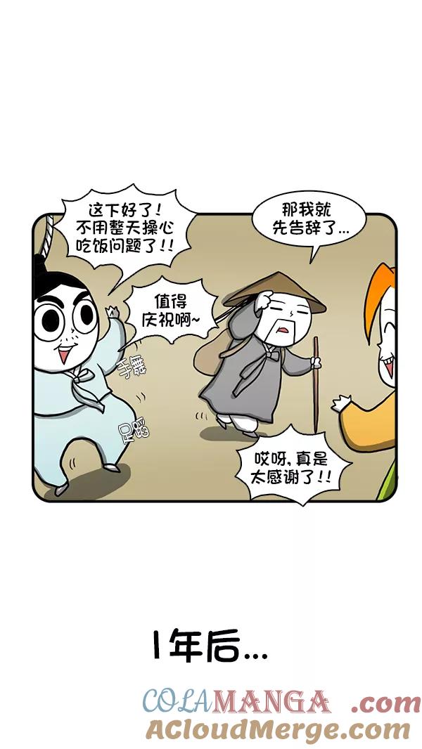 《别放精神线》[第272话] 不寻常的现象（中） 第19页