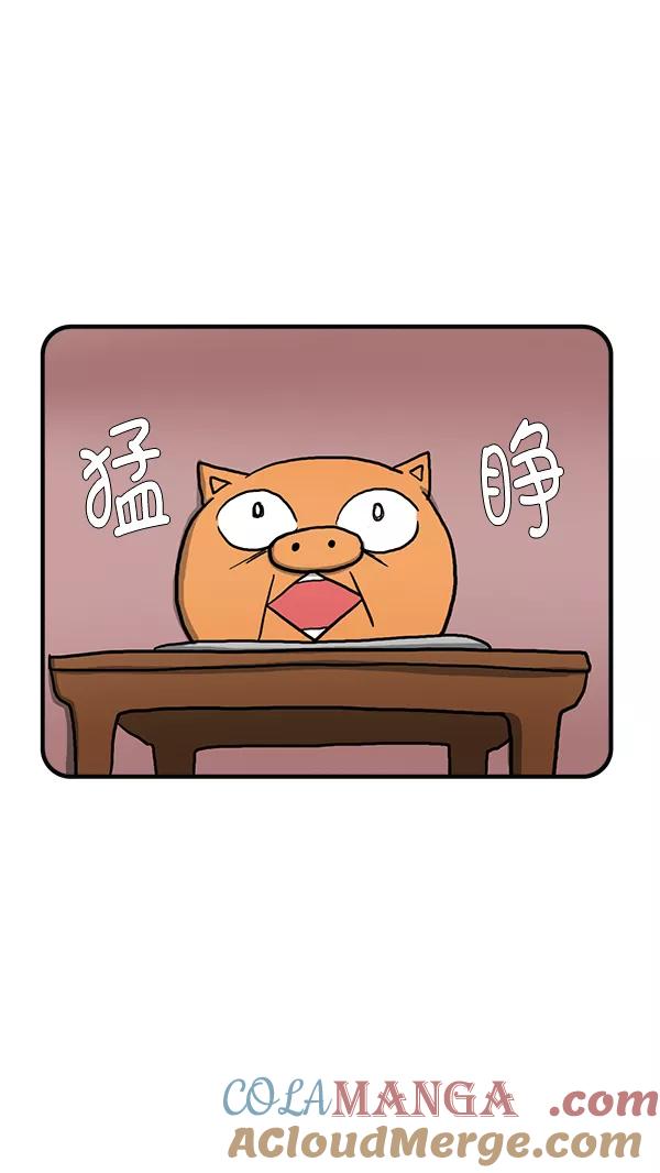 《别放精神线》[第272话] 不寻常的现象（中） 第3页