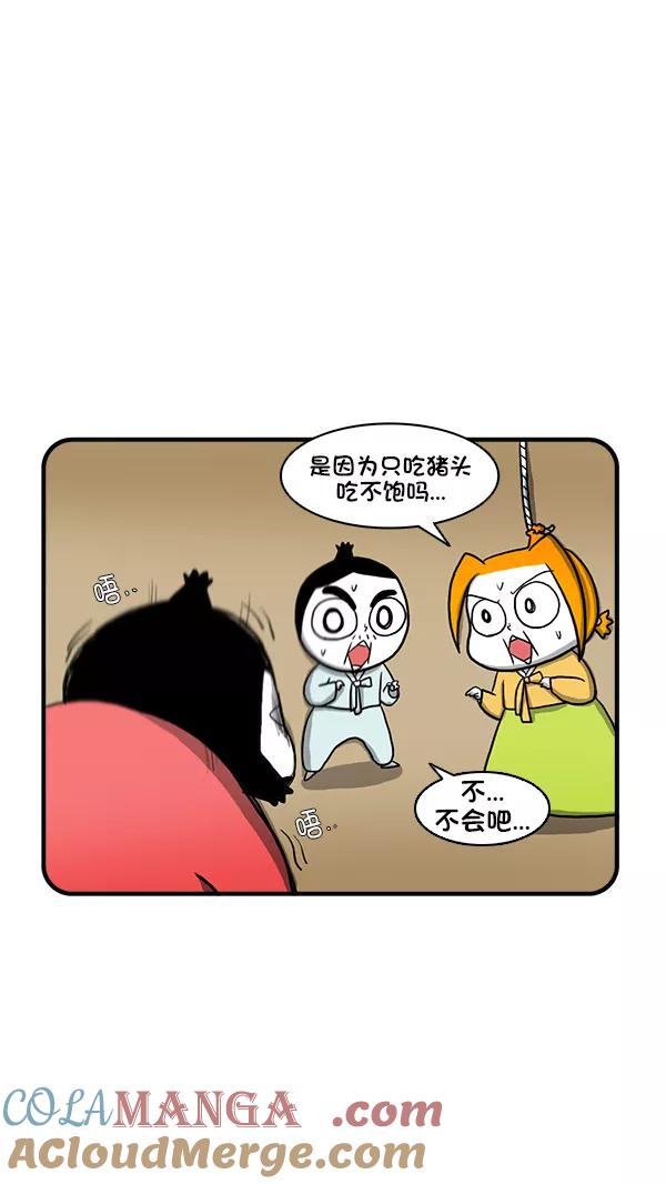 《别放精神线》[第272话] 不寻常的现象（中） 第9页