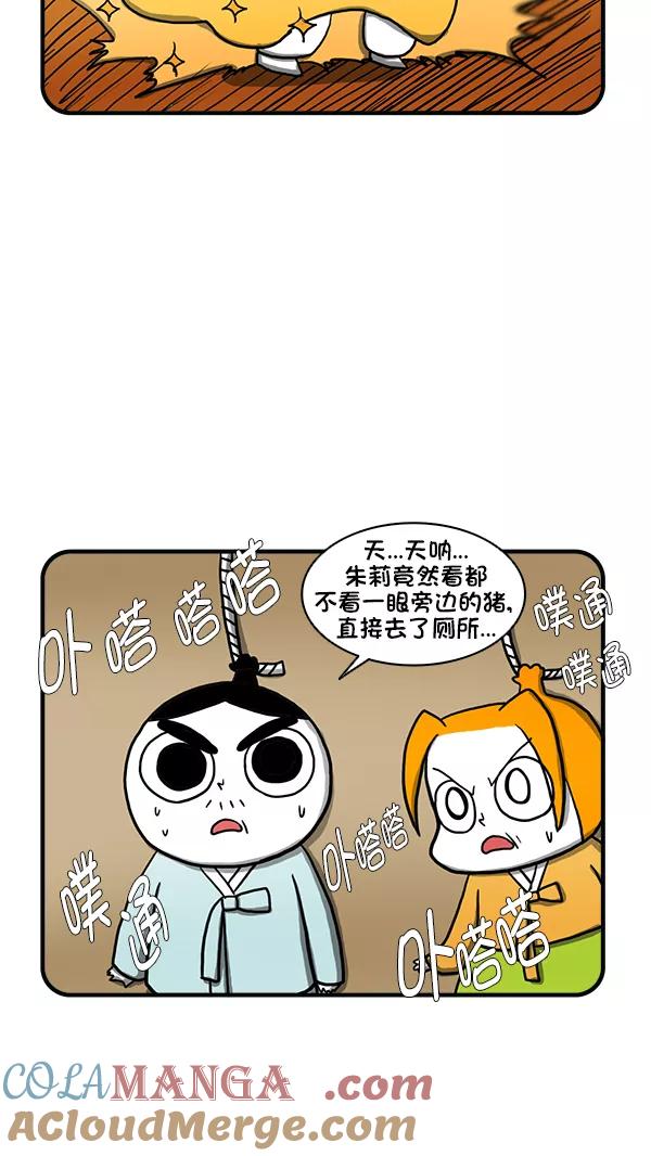 《别放精神线》[第272话] 不寻常的现象（中） 第15页