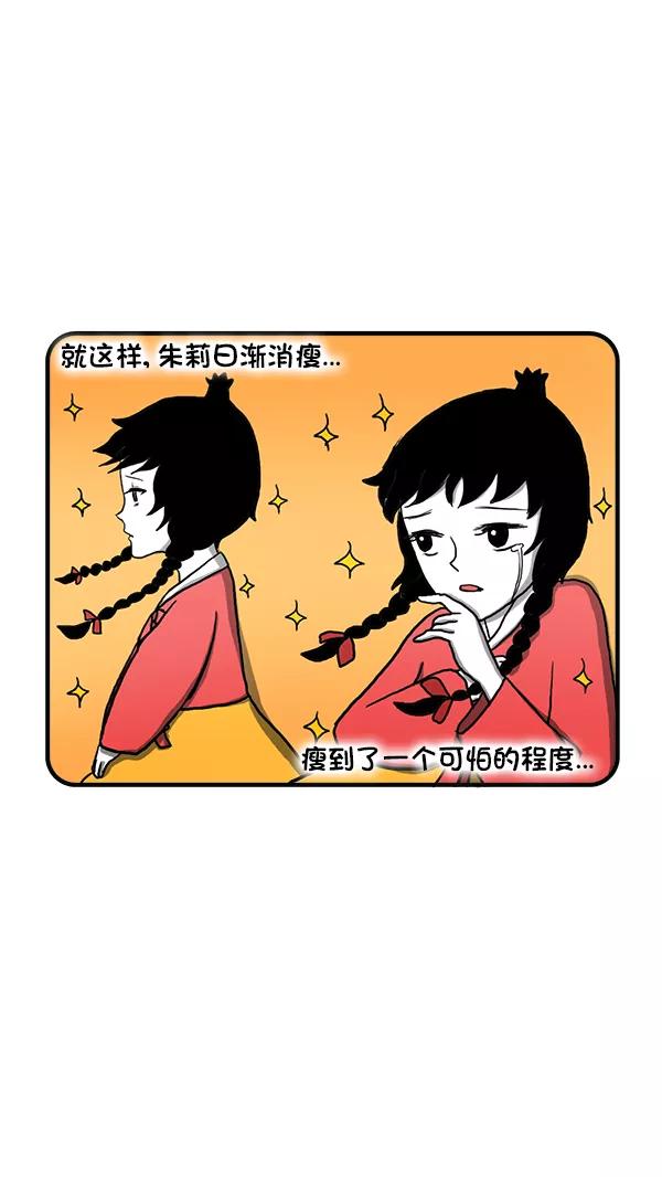 《别放精神线》[第272话] 不寻常的现象（中） 第22页