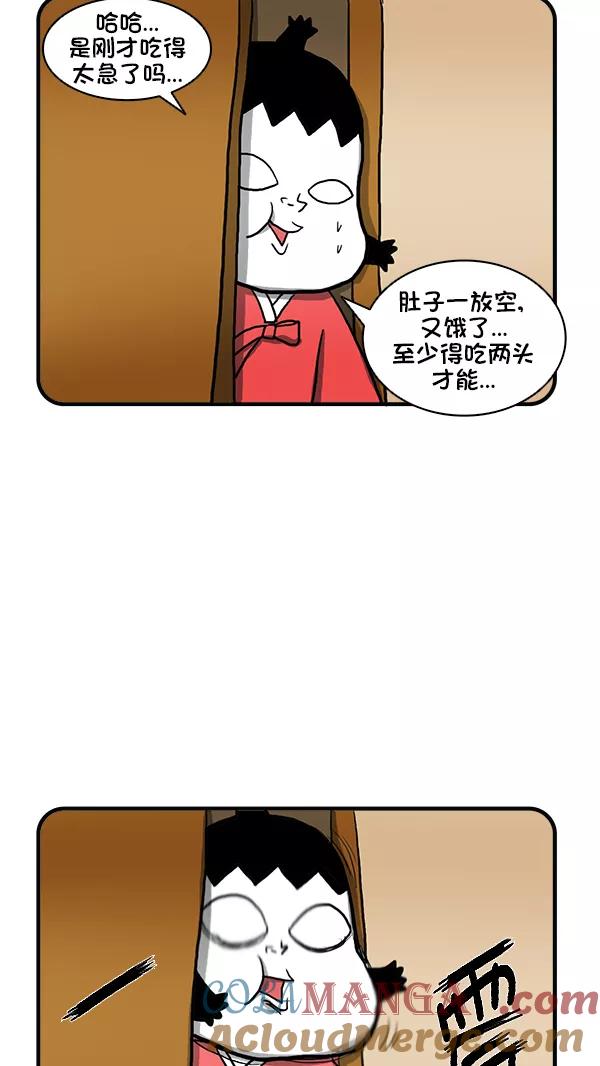《别放精神线》[第272话] 不寻常的现象（中） 第17页