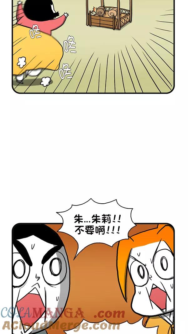 《别放精神线》[第272话] 不寻常的现象（中） 第11页