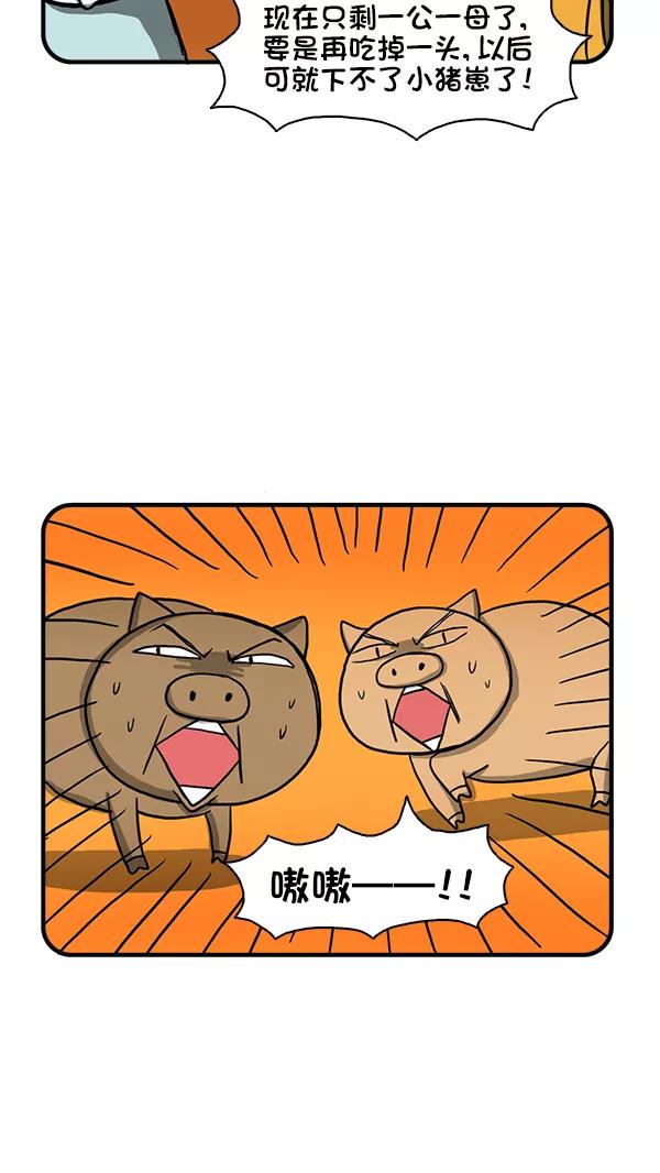 《别放精神线》[第272话] 不寻常的现象（中） 第12页