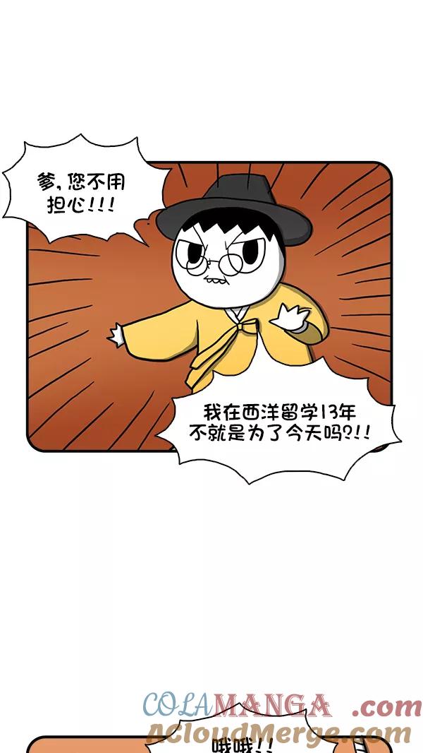 《别放精神线》[第273话] 不寻常的现象（下） 第3页