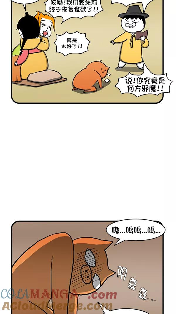 《别放精神线》[第273话] 不寻常的现象（下） 第9页