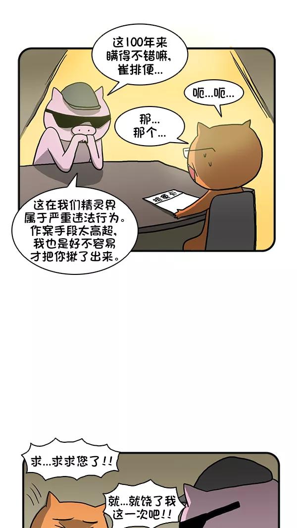 《别放精神线》[第273话] 不寻常的现象（下） 第18页