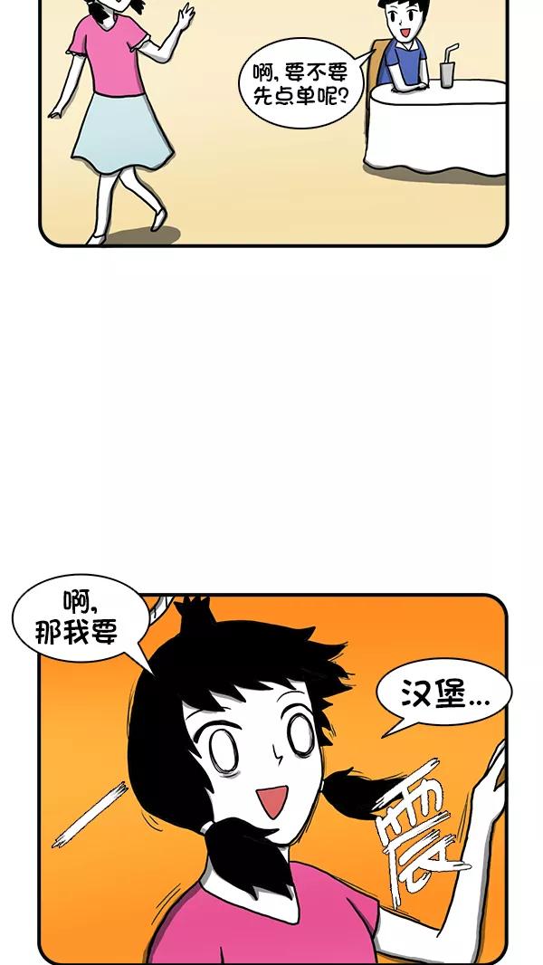 《别放精神线》[第273话] 不寻常的现象（下） 第22页