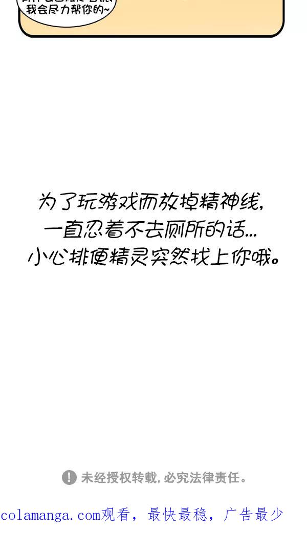 《别放精神线》[第273话] 不寻常的现象（下） 第26页