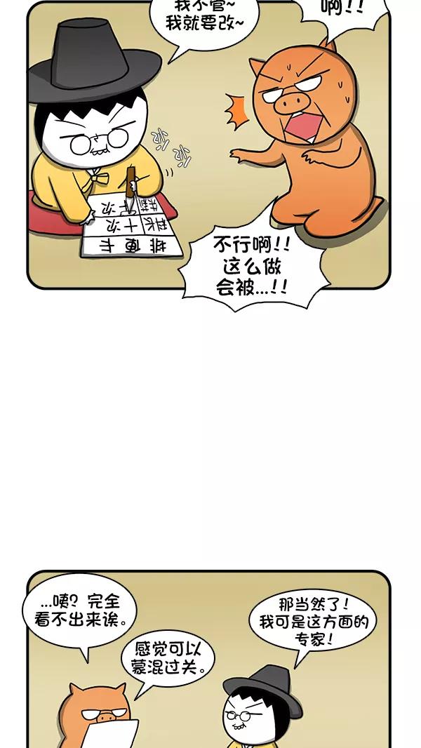 《别放精神线》[第273话] 不寻常的现象（下） 第12页