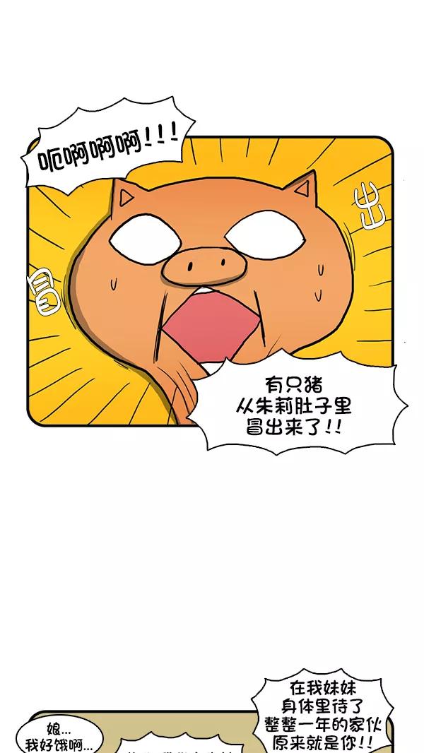 《别放精神线》[第273话] 不寻常的现象（下） 第8页