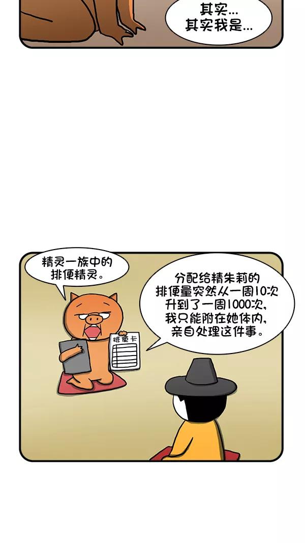 《别放精神线》[第273话] 不寻常的现象（下） 第10页