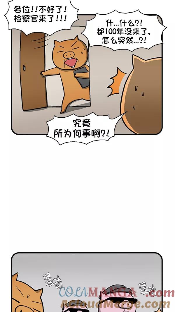 《别放精神线》[第273话] 不寻常的现象（下） 第15页
