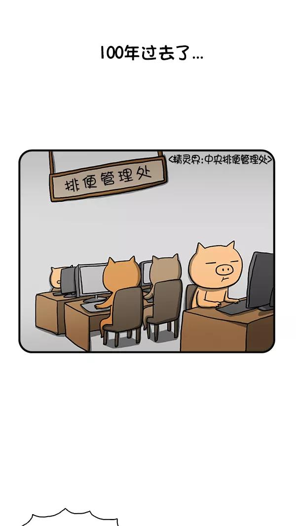 《别放精神线》[第273话] 不寻常的现象（下） 第14页