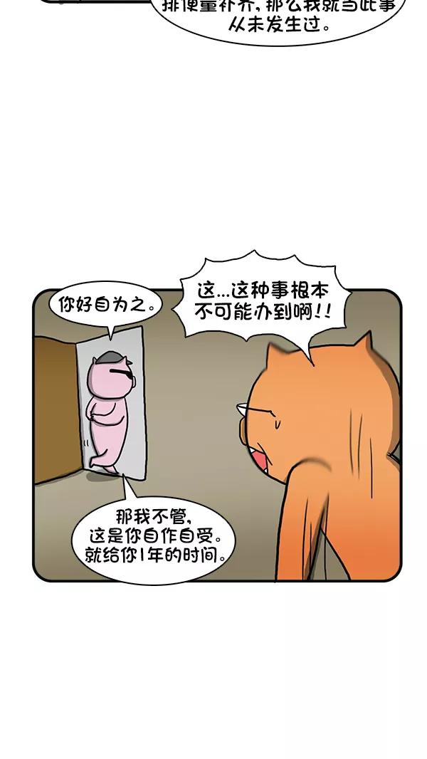 《别放精神线》[第273话] 不寻常的现象（下） 第20页