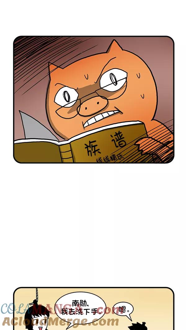 《别放精神线》[第273话] 不寻常的现象（下） 第21页