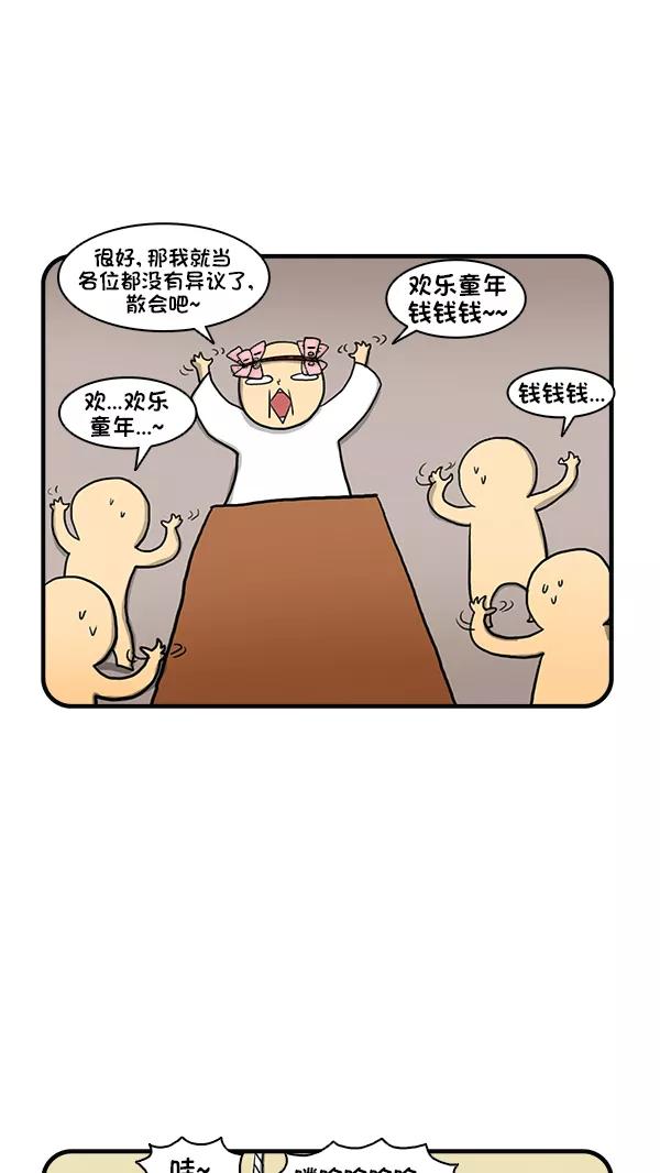 《别放精神线》[第274话] 免费APP 第12页
