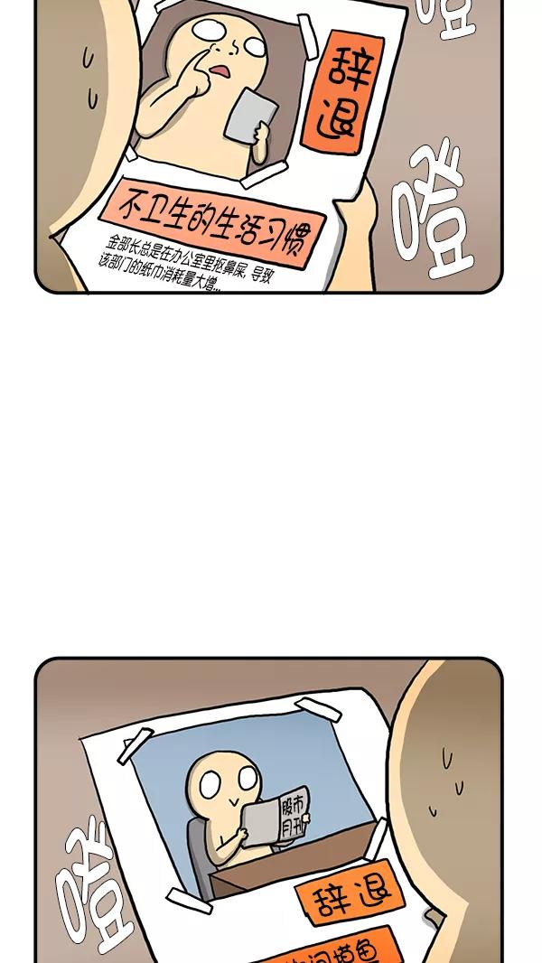 《别放精神线》[第274话] 免费APP 第10页