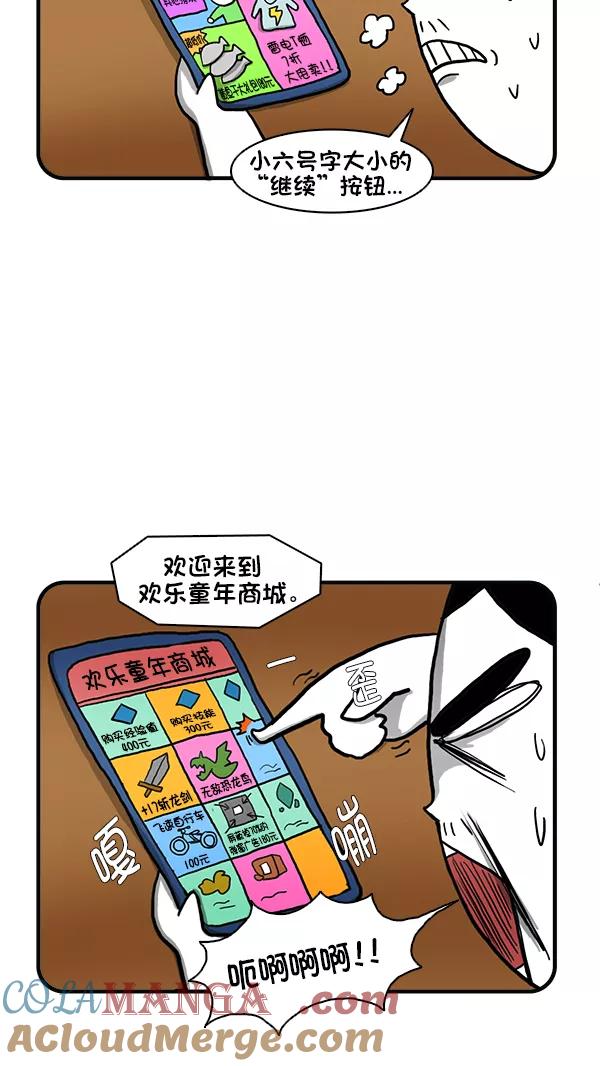 《别放精神线》[第274话] 免费APP 第17页