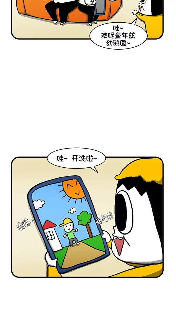 《别放精神线》[第274话] 免费APP 第14页