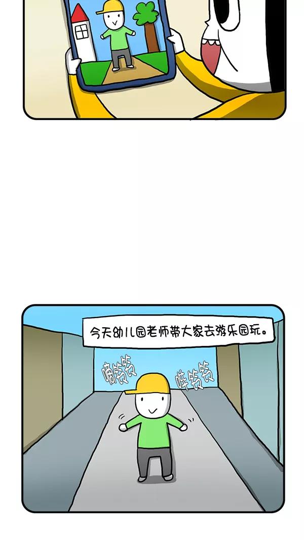 《别放精神线》[第274话] 免费APP 第20页