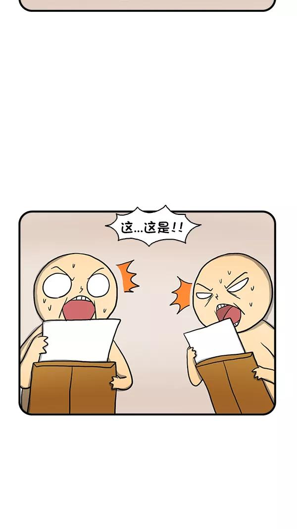 《别放精神线》[第274话] 免费APP 第8页