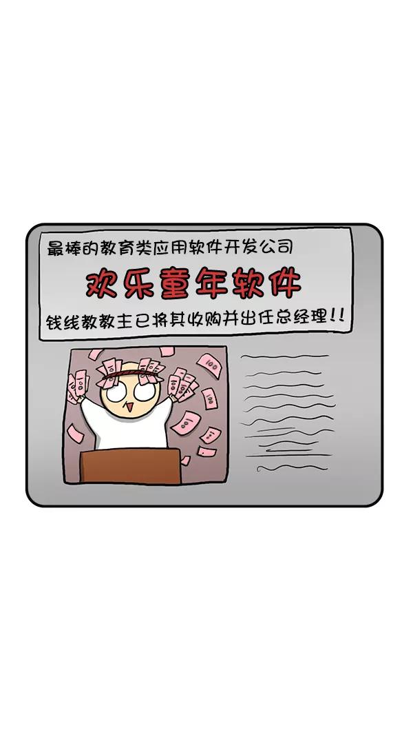 《别放精神线》[第274话] 免费APP 第2页