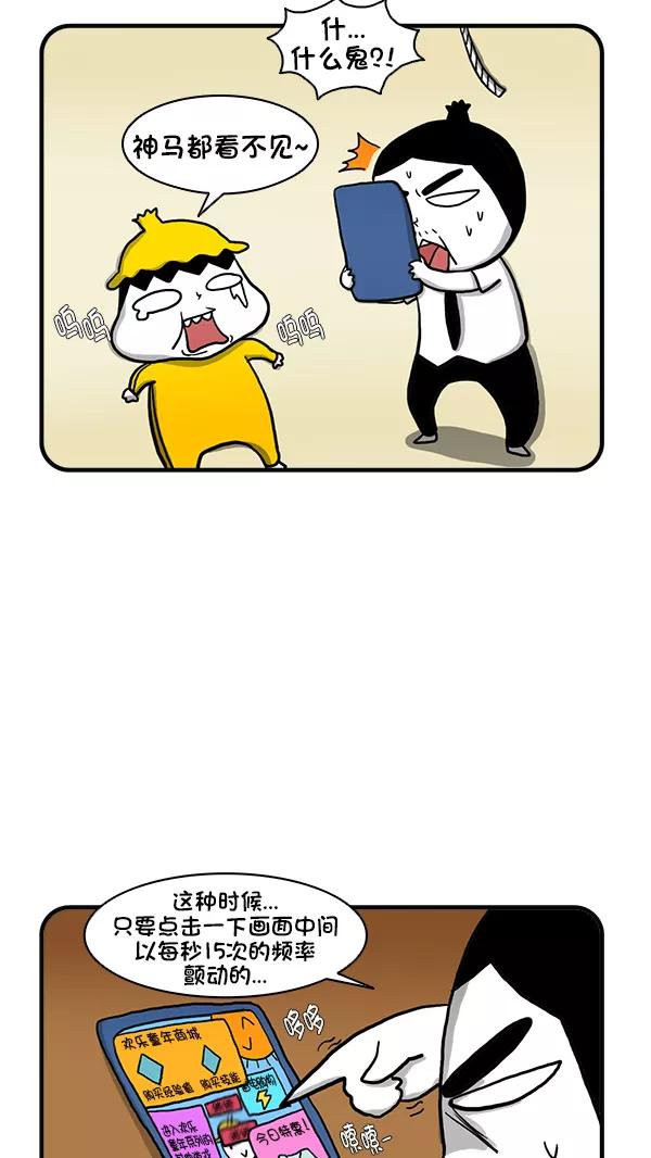 《别放精神线》[第274话] 免费APP 第16页