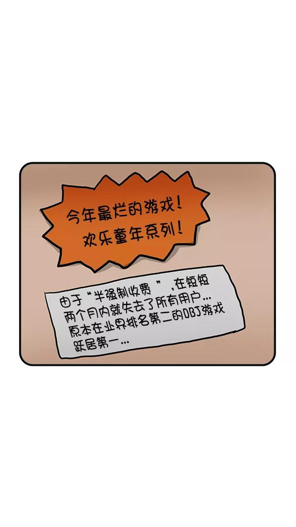 《别放精神线》[第274话] 免费APP 第24页