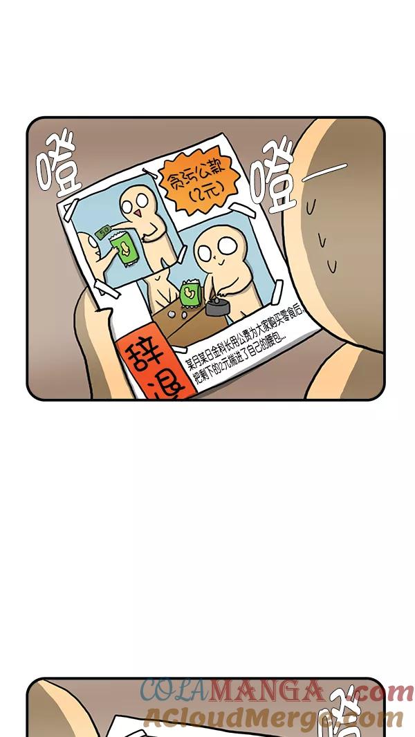 《别放精神线》[第274话] 免费APP 第9页