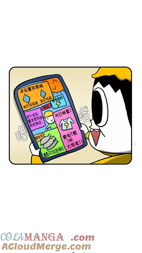 《别放精神线》[第274话] 免费APP 第15页