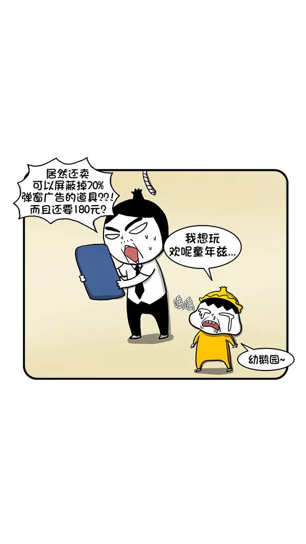 《别放精神线》[第274话] 免费APP 第18页
