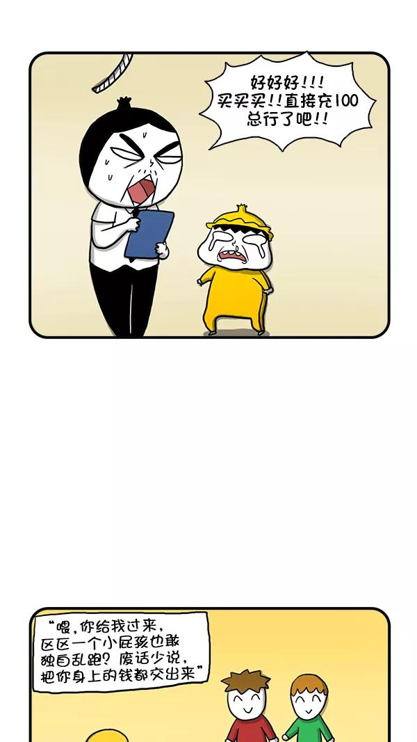 《别放精神线》[第274话] 免费APP 第22页