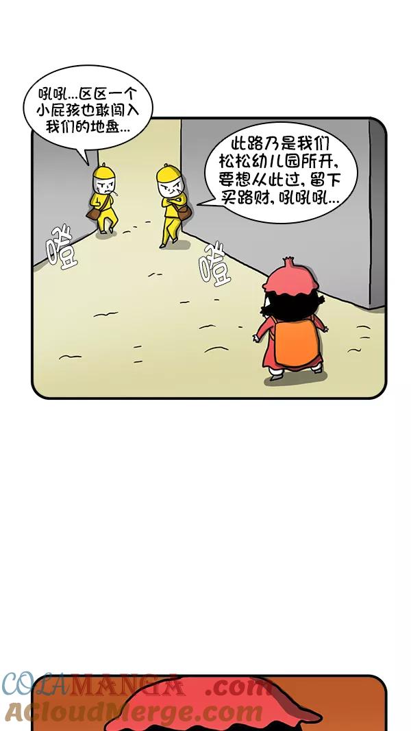 《别放精神线》[第275话] 第一次跑腿 第19页