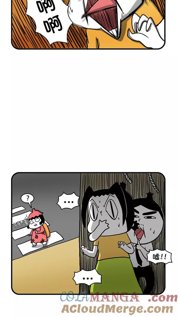 《别放精神线》[第275话] 第一次跑腿 第11页
