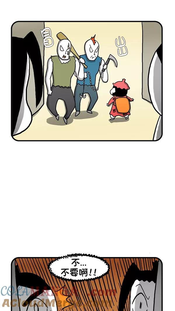 《别放精神线》[第275话] 第一次跑腿 第13页