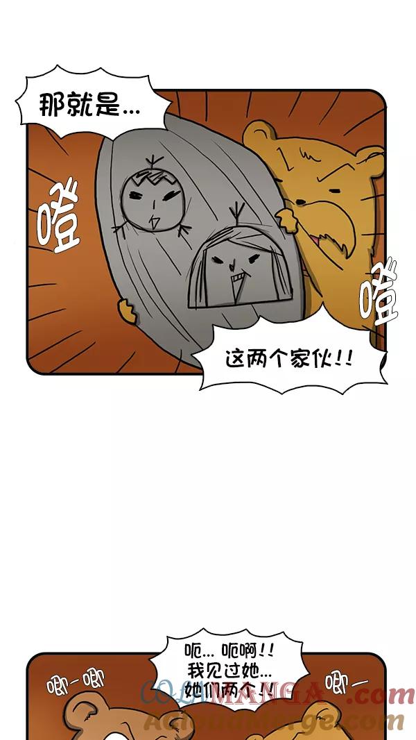 《别放精神线》[第276话] 摩卡奴宠物店 第9页