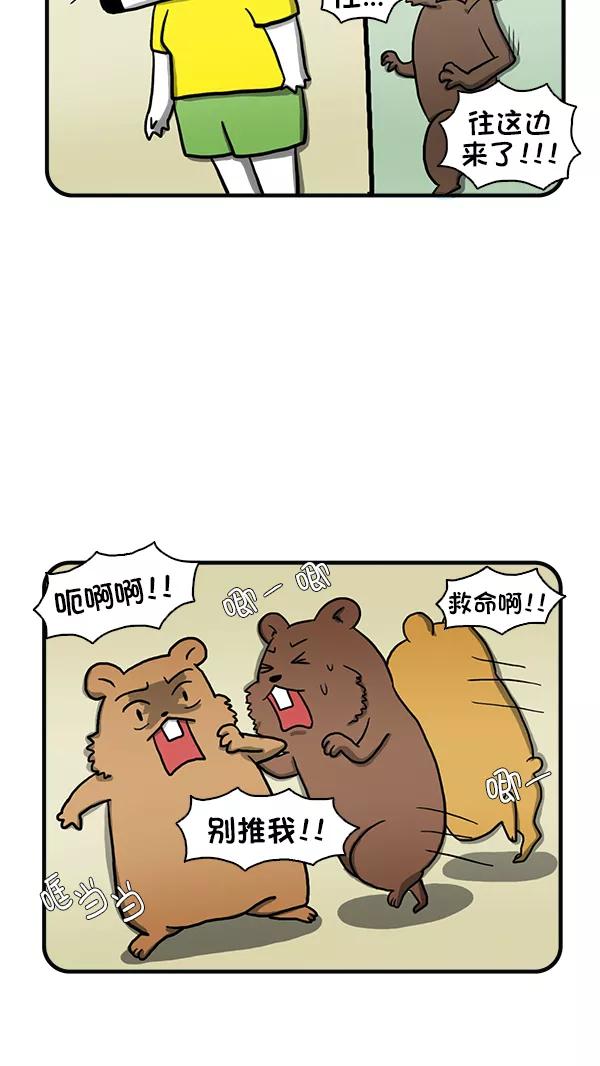 《别放精神线》[第276话] 摩卡奴宠物店 第20页