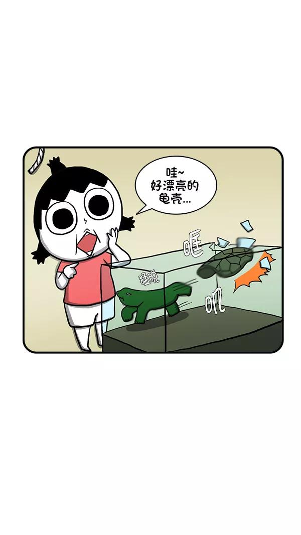 《别放精神线》[第276话] 摩卡奴宠物店 第18页