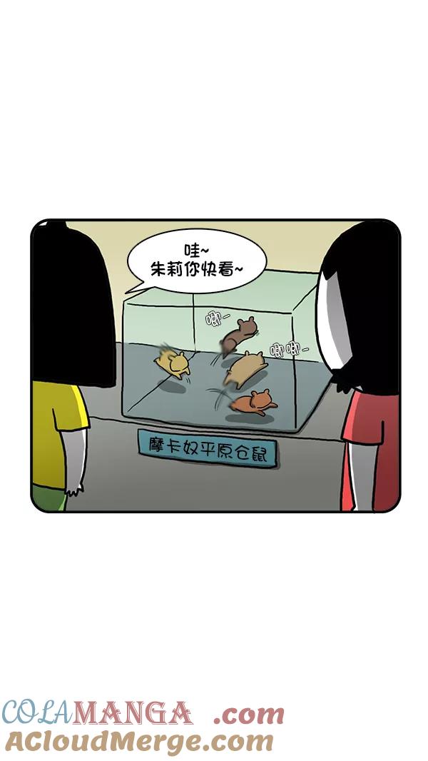 《别放精神线》[第276话] 摩卡奴宠物店 第21页