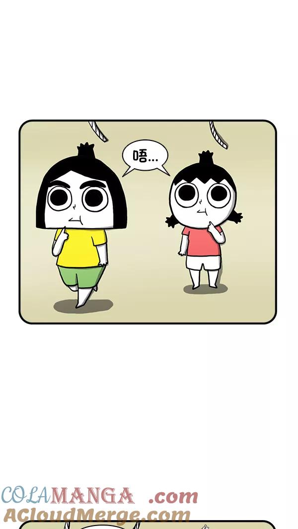 《别放精神线》[第276话] 摩卡奴宠物店 第15页