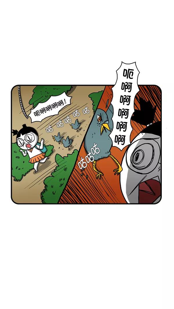 《别放精神线》[第277话] 克服恐惧 第14页