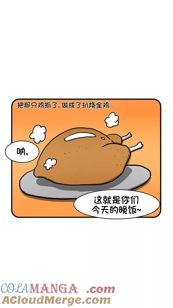 《别放精神线》[第277话] 克服恐惧 第23页