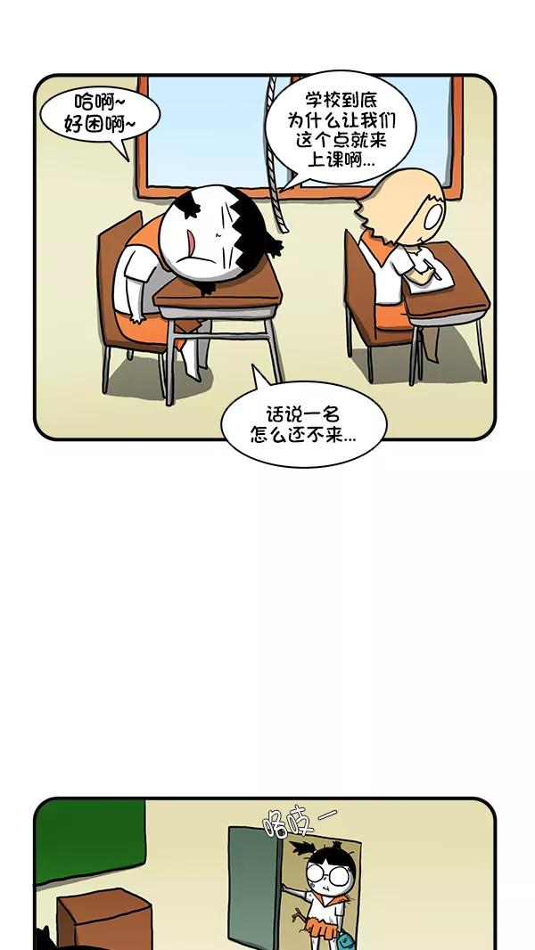 《别放精神线》[第277话] 克服恐惧 第2页