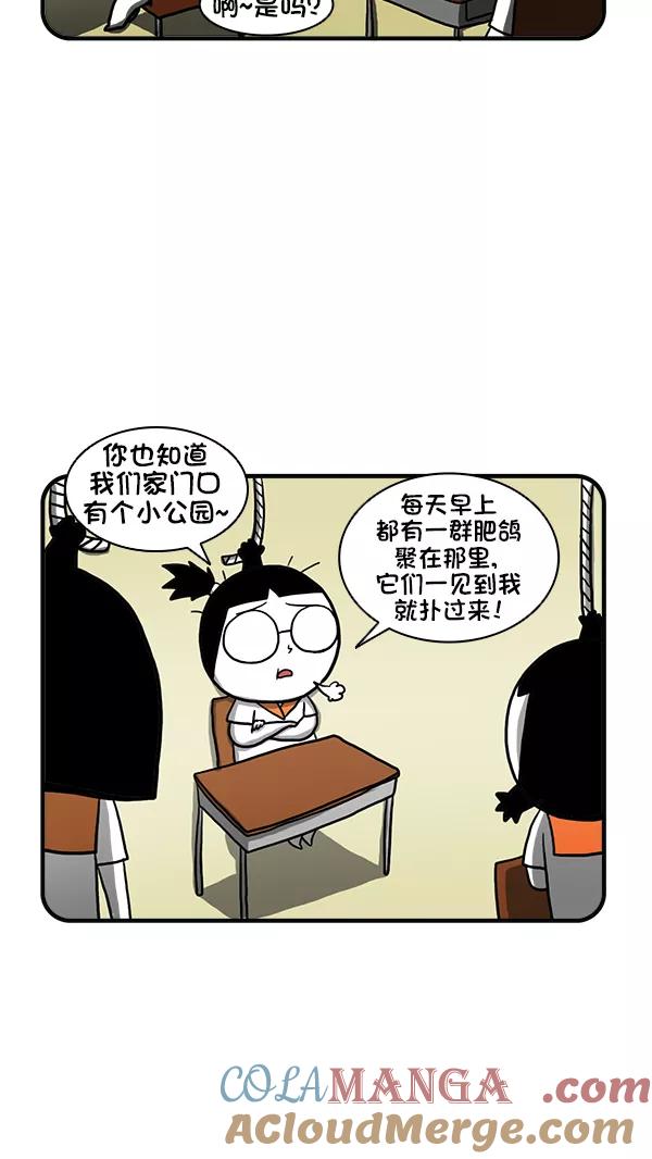 《别放精神线》[第277话] 克服恐惧 第7页