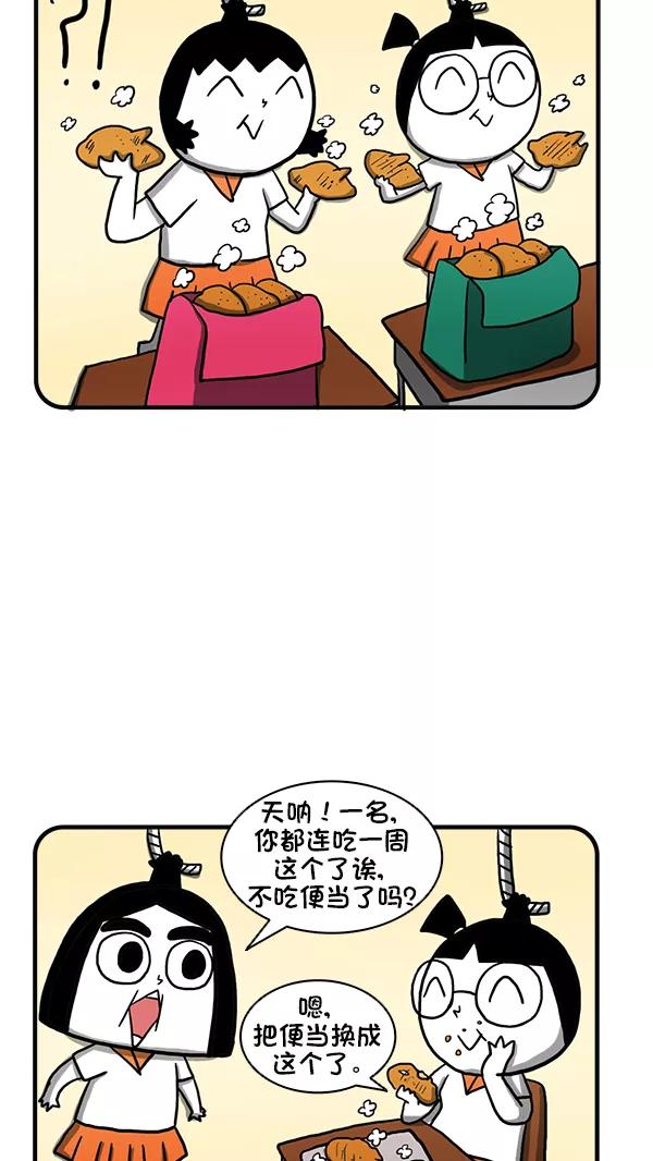 《别放精神线》[第277话] 克服恐惧 第30页