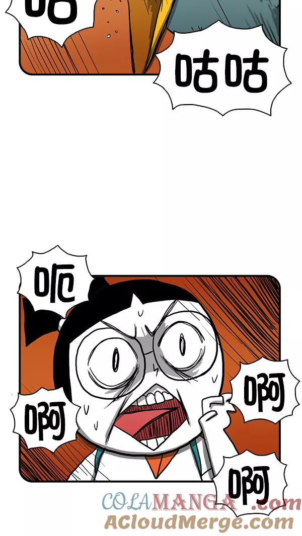 《别放精神线》[第277话] 克服恐惧 第13页
