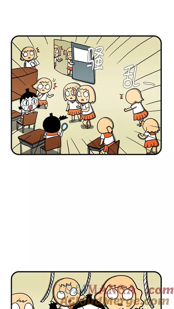 《别放精神线》[第277话] 克服恐惧 第5页