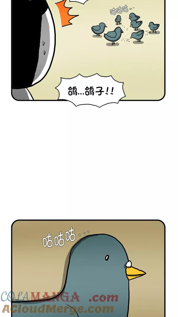 《别放精神线》[第277话] 克服恐惧 第9页